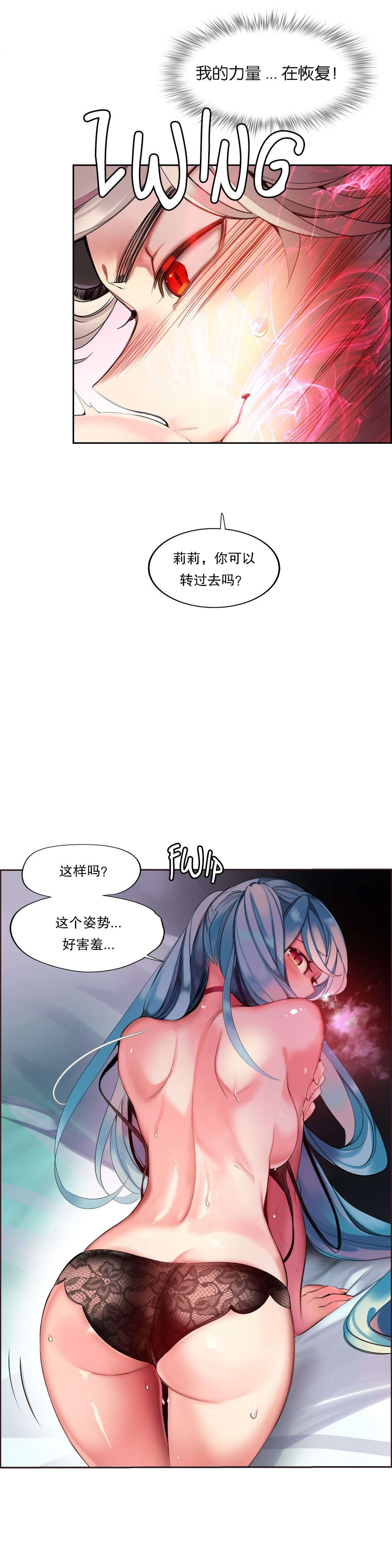 莉莉丝的脐带Lilith's Cord 第20话 第21页
