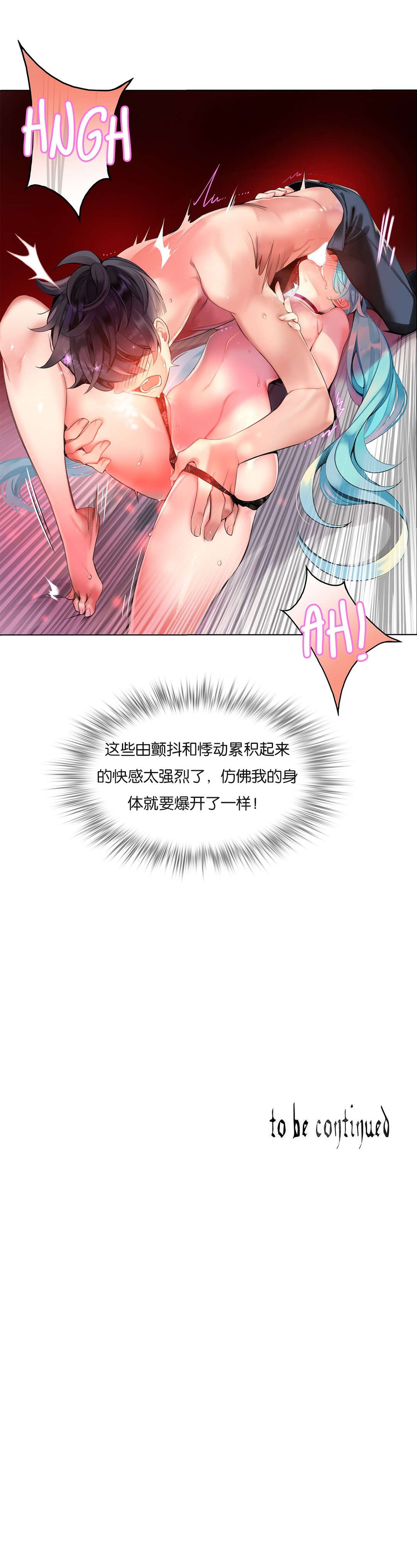 莉莉丝的脐带Lilith's Cord 第20话 第34页