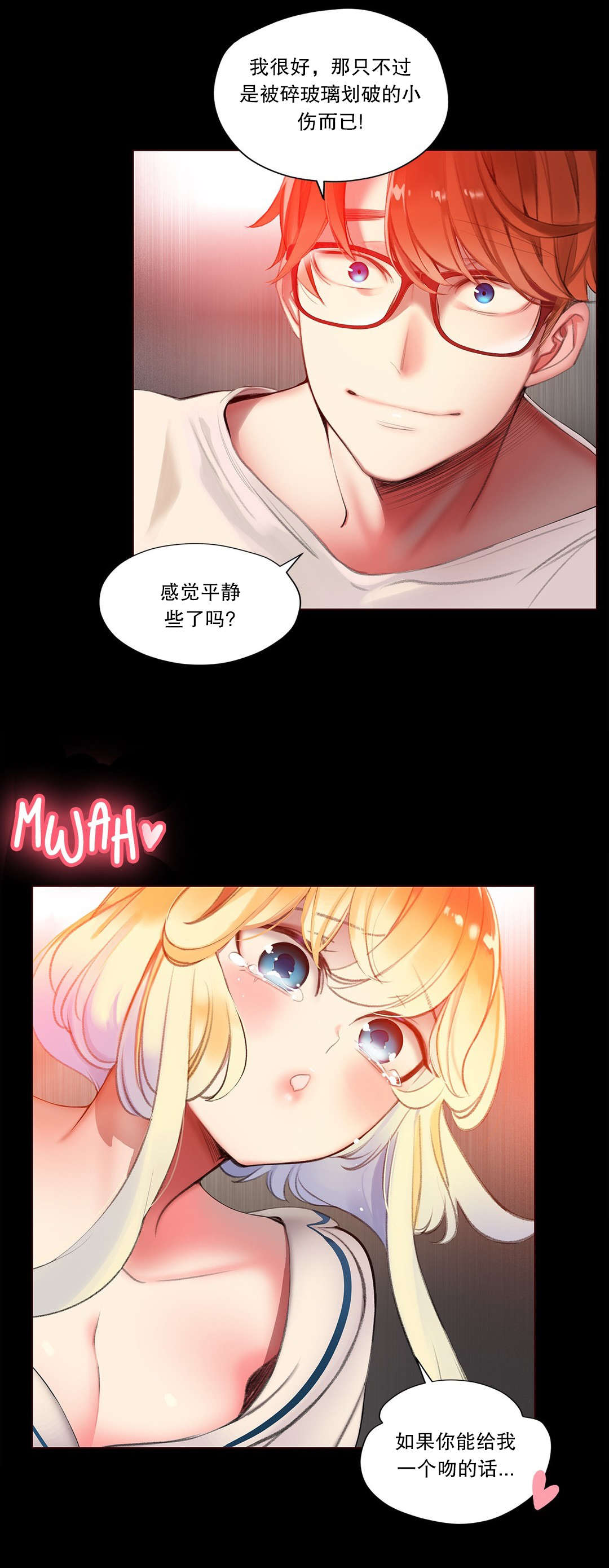 莉莉丝的脐带Lilith's Cord 第18话 第6页