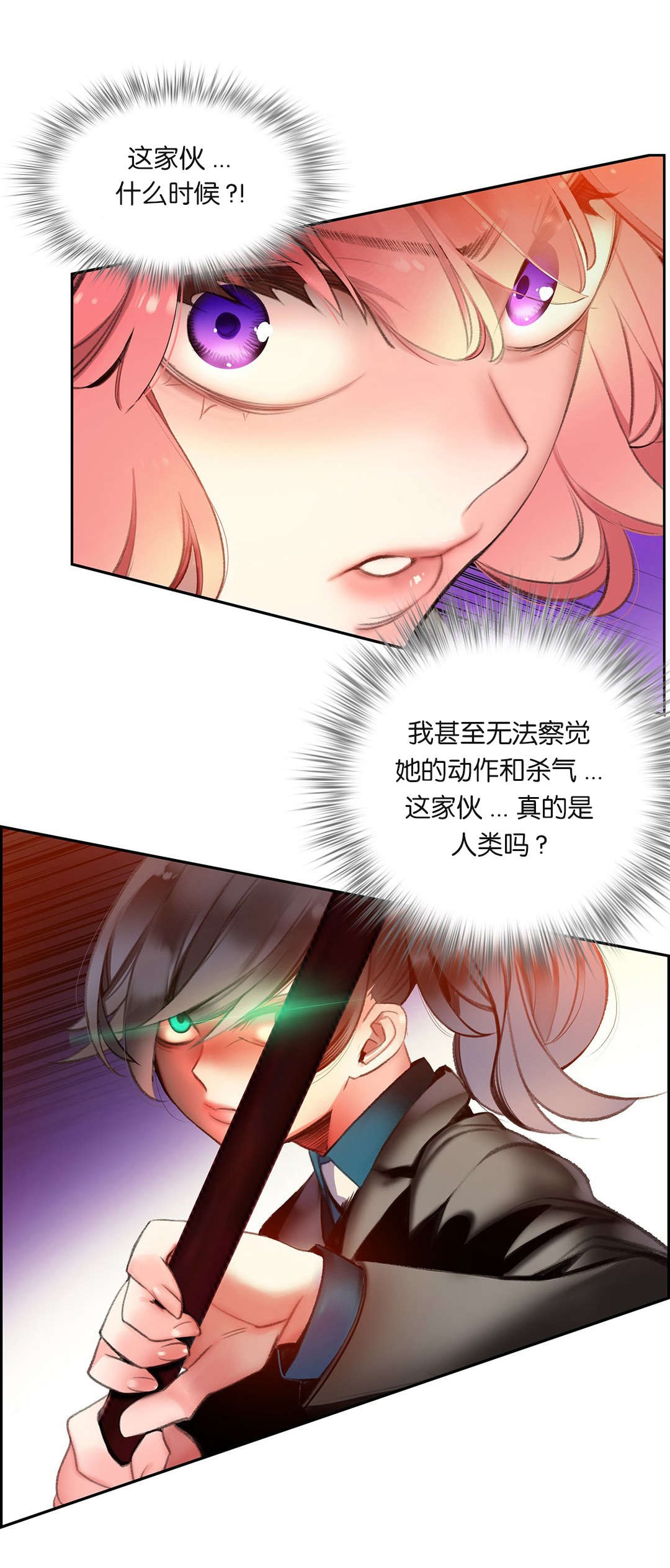 莉莉丝的脐带Lilith's Cord 第18话 第14页