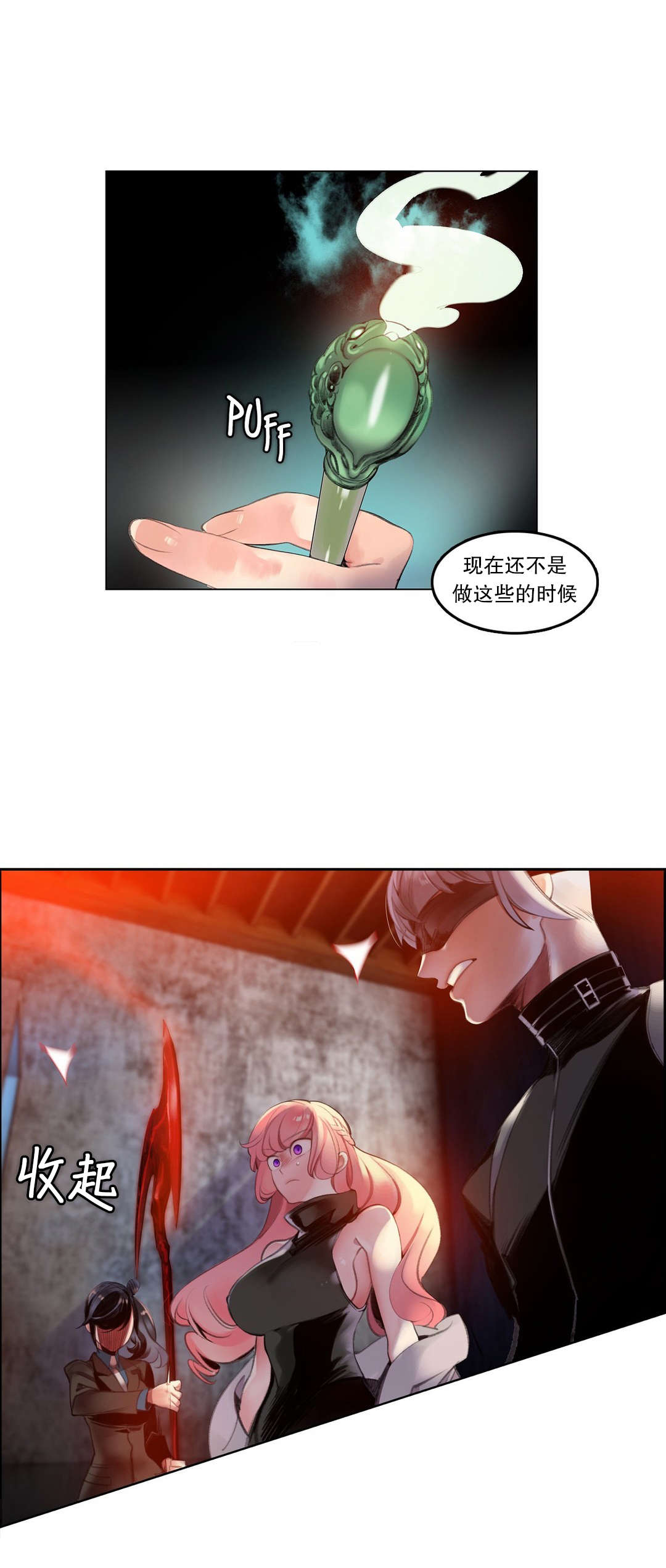 莉莉丝的脐带Lilith's Cord 第18话 第16页