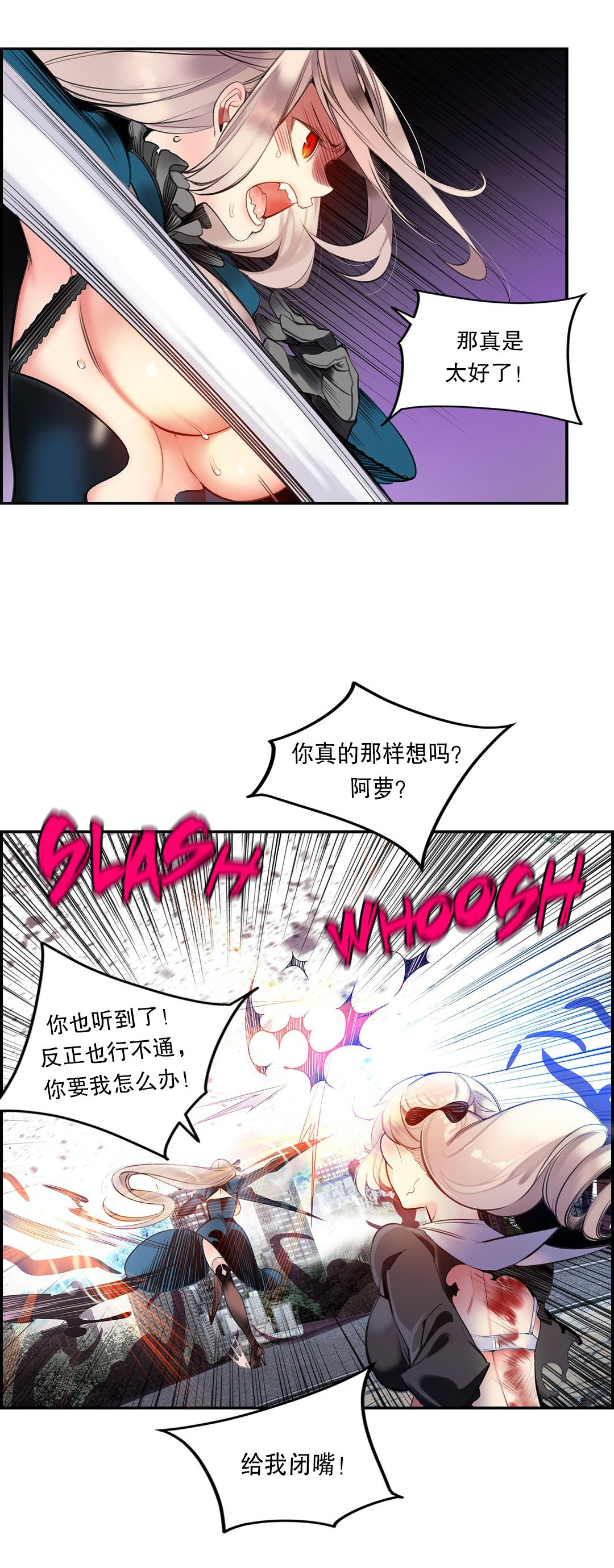 莉莉丝的脐带Lilith's Cord 第14话 第40页