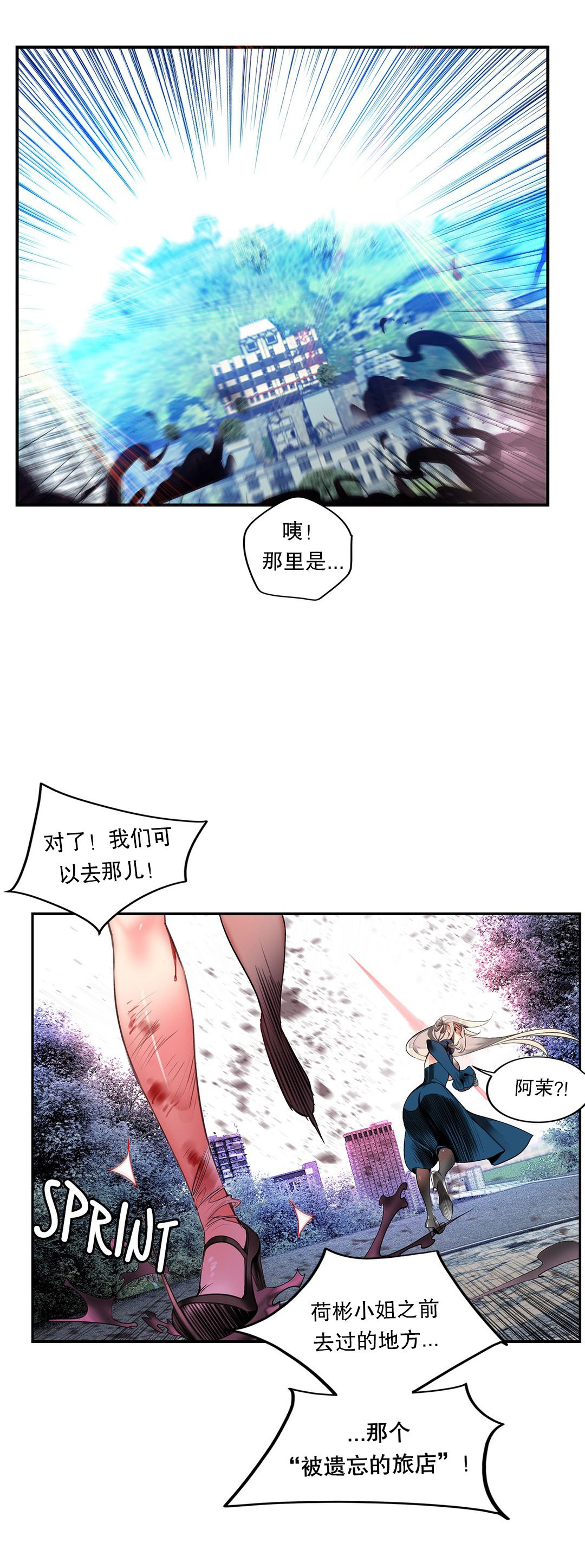 莉莉丝的脐带Lilith's Cord 第14话 第41页