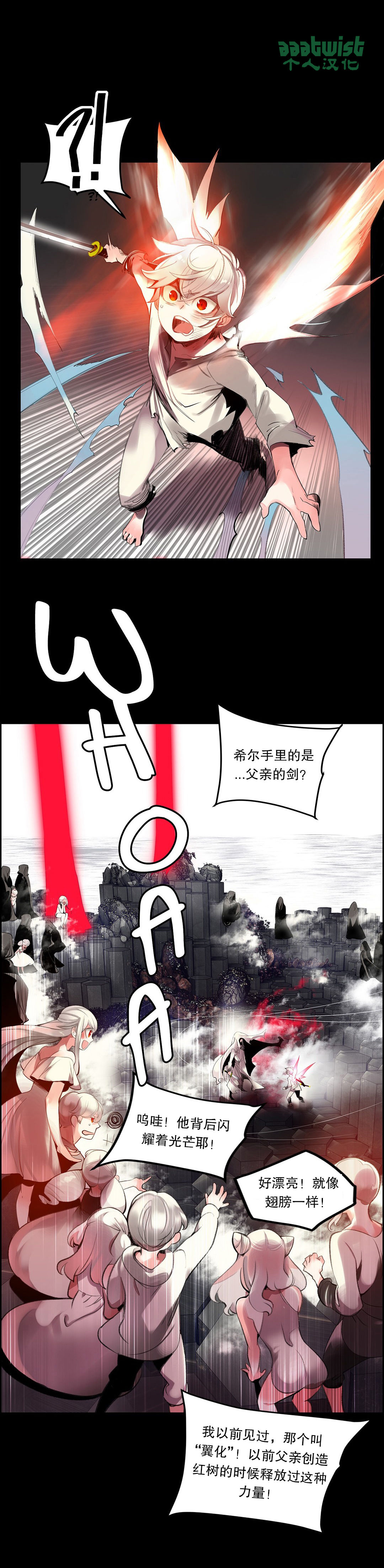 莉莉丝的脐带Lilith's Cord 第13话 第2页