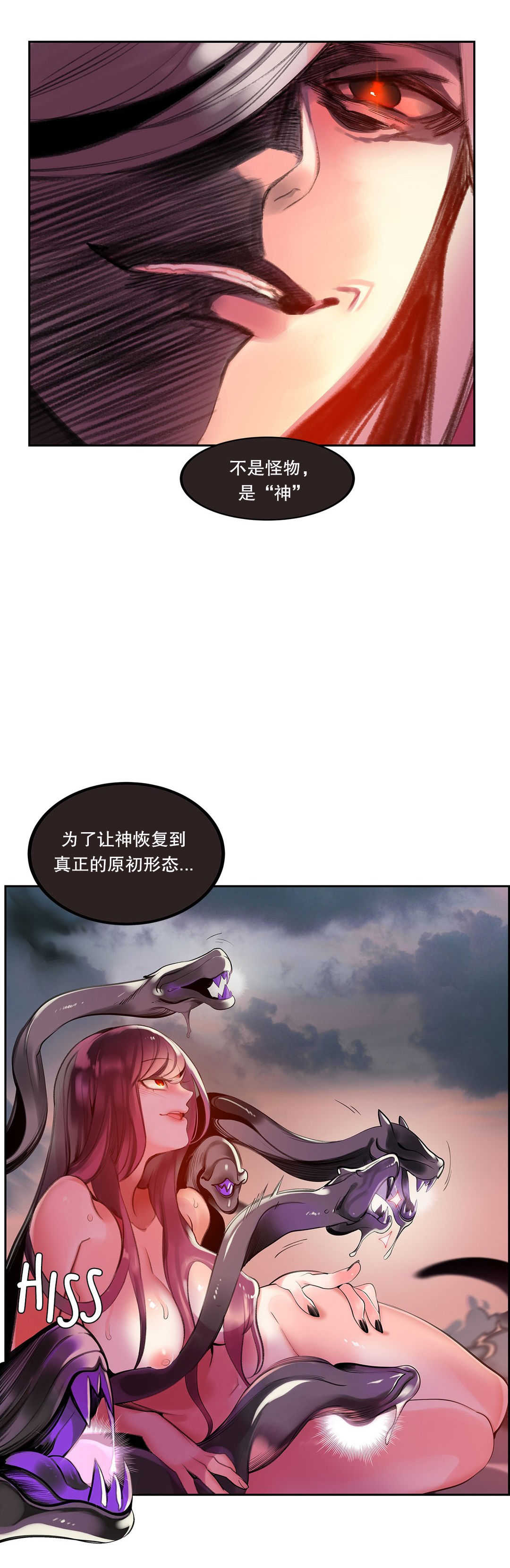 莉莉丝的脐带Lilith's Cord 第13话 第10页