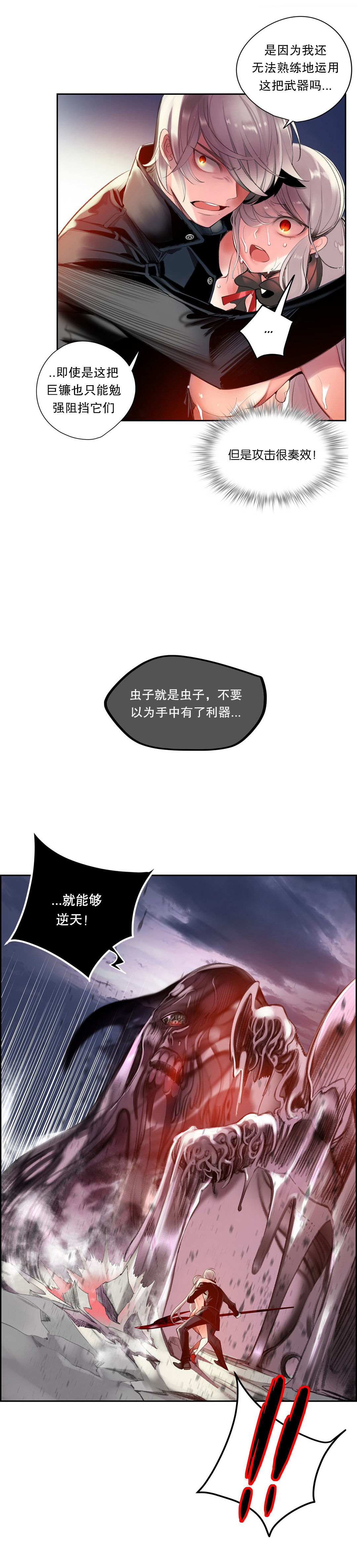 莉莉丝的脐带Lilith's Cord 第13话 第30页