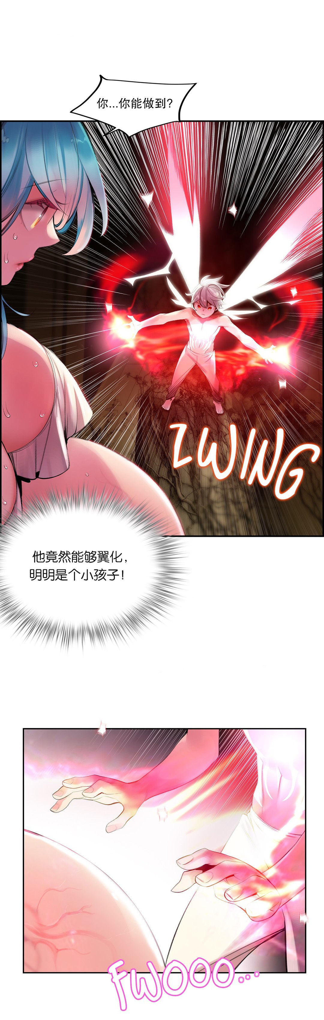 莉莉丝的脐带Lilith's Cord 第12话 第20页