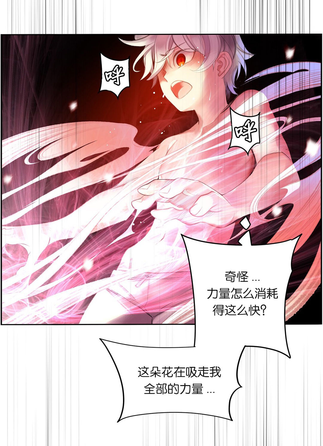 莉莉丝的脐带Lilith's Cord 第12话 第24页