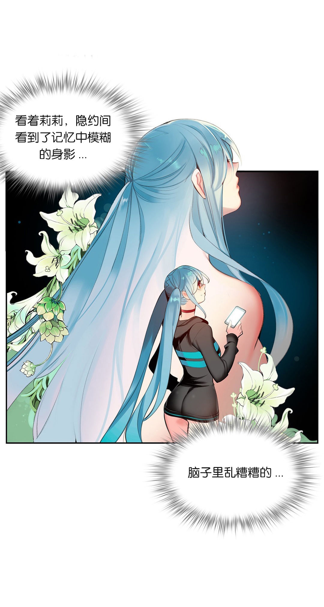 莉莉丝的脐带Lilith's Cord 第12话 第30页