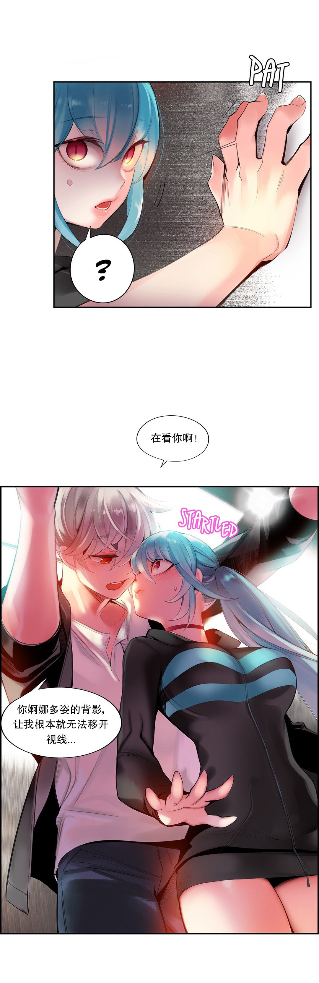 莉莉丝的脐带Lilith's Cord 第12话 第32页
