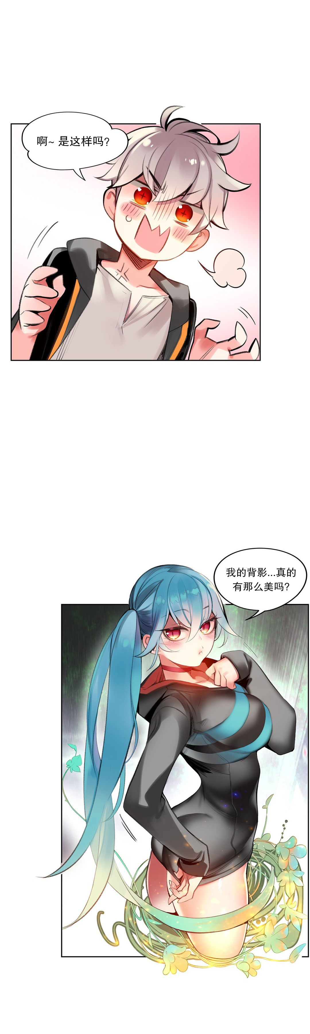 莉莉丝的脐带Lilith's Cord 第12话 第37页