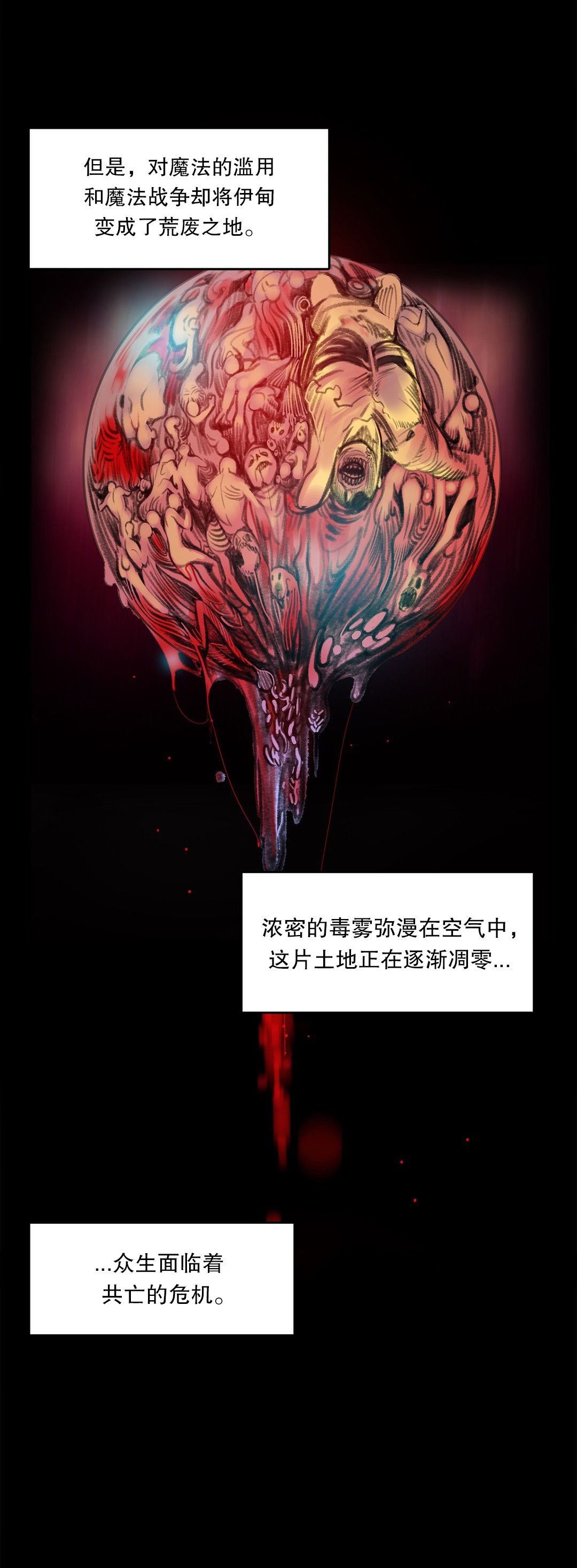 莉莉丝的脐带Lilith's Cord 第11话 第2页