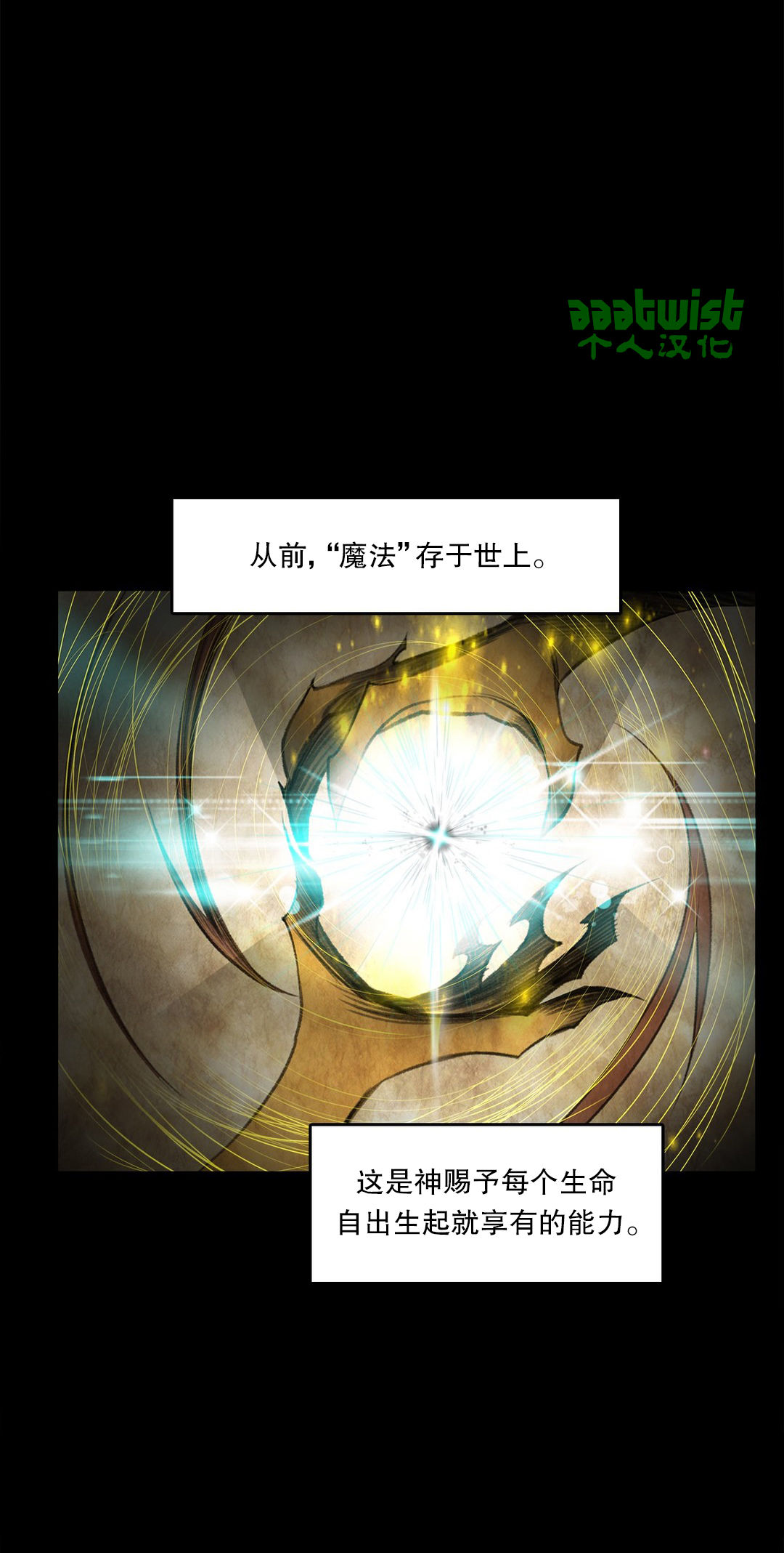 莉莉丝的脐带Lilith's Cord 第11话 第1页