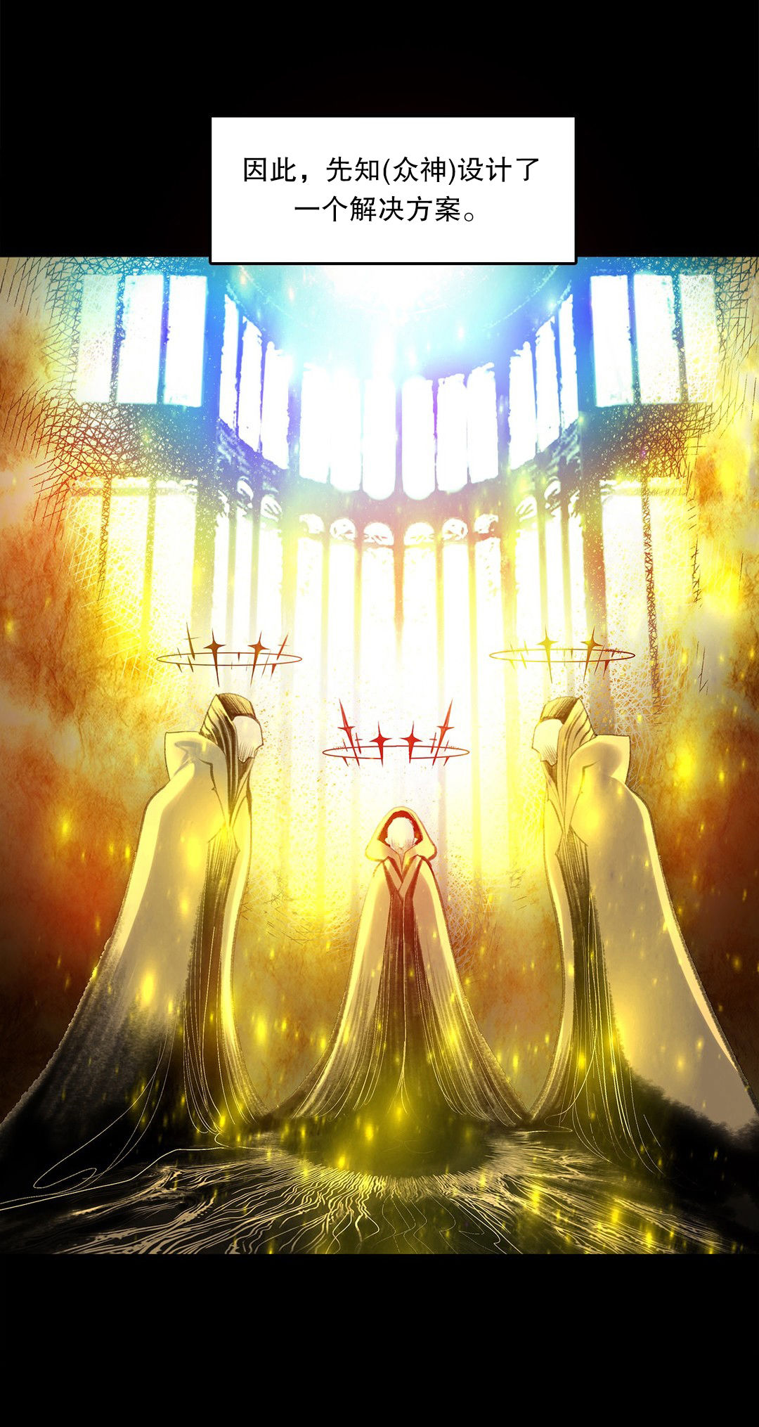 莉莉丝的脐带Lilith's Cord 第11话 第3页