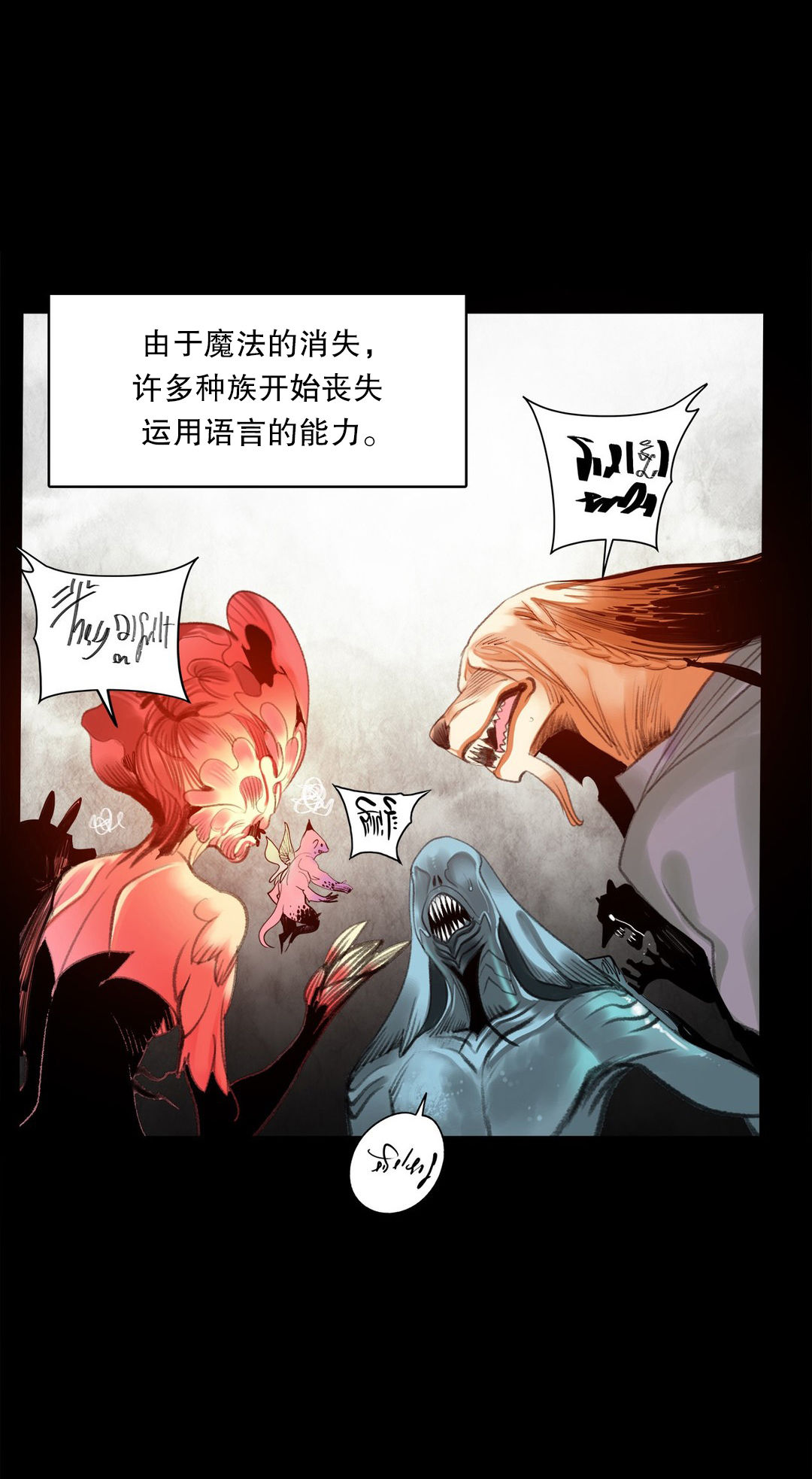 莉莉丝的脐带Lilith's Cord 第11话 第7页