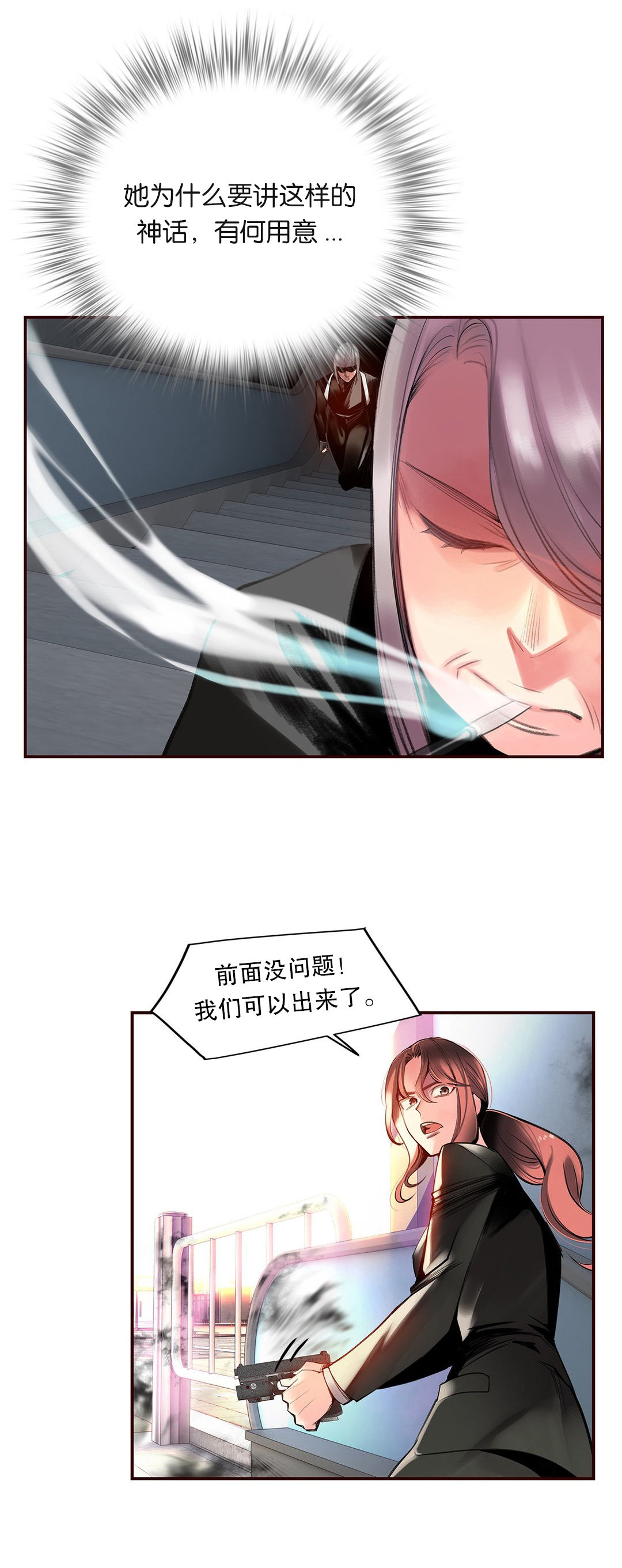 莉莉丝的脐带Lilith's Cord 第11话 第10页