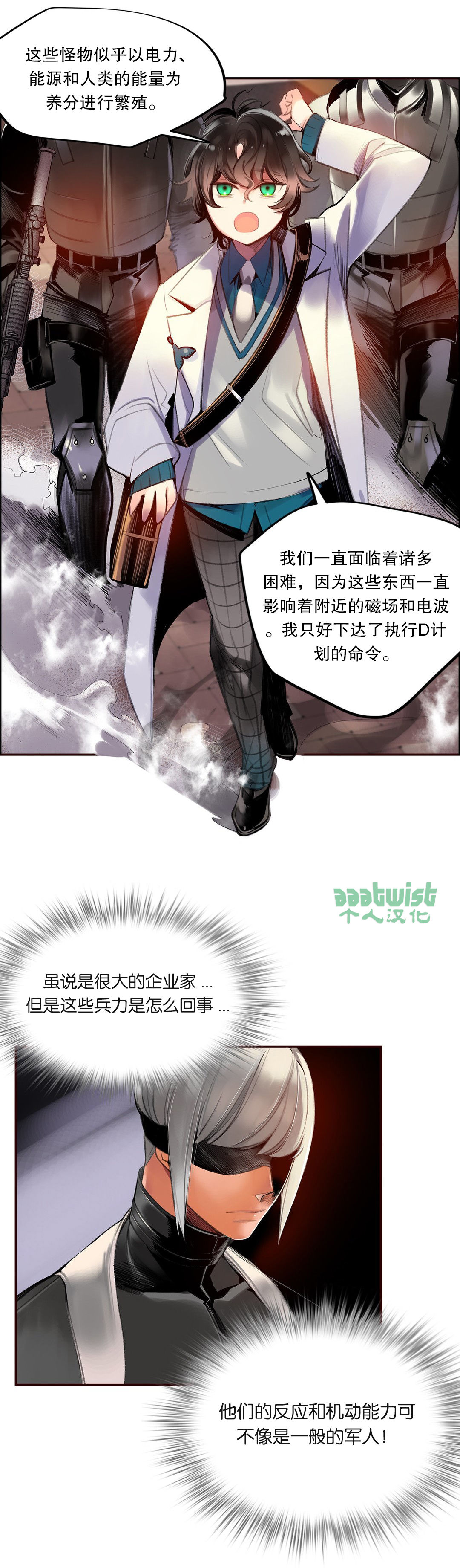 莉莉丝的脐带Lilith's Cord 第11话 第15页