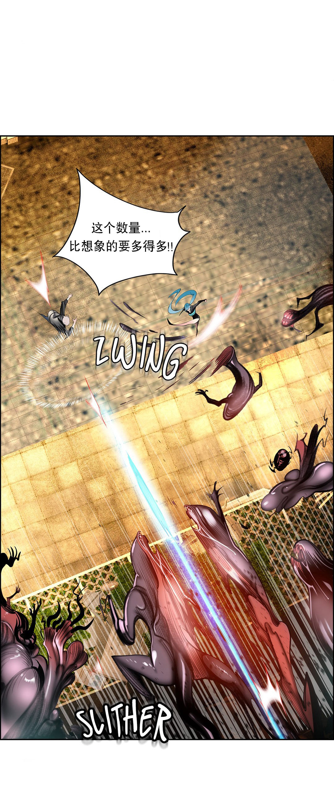 莉莉丝的脐带Lilith's Cord 第11话 第30页