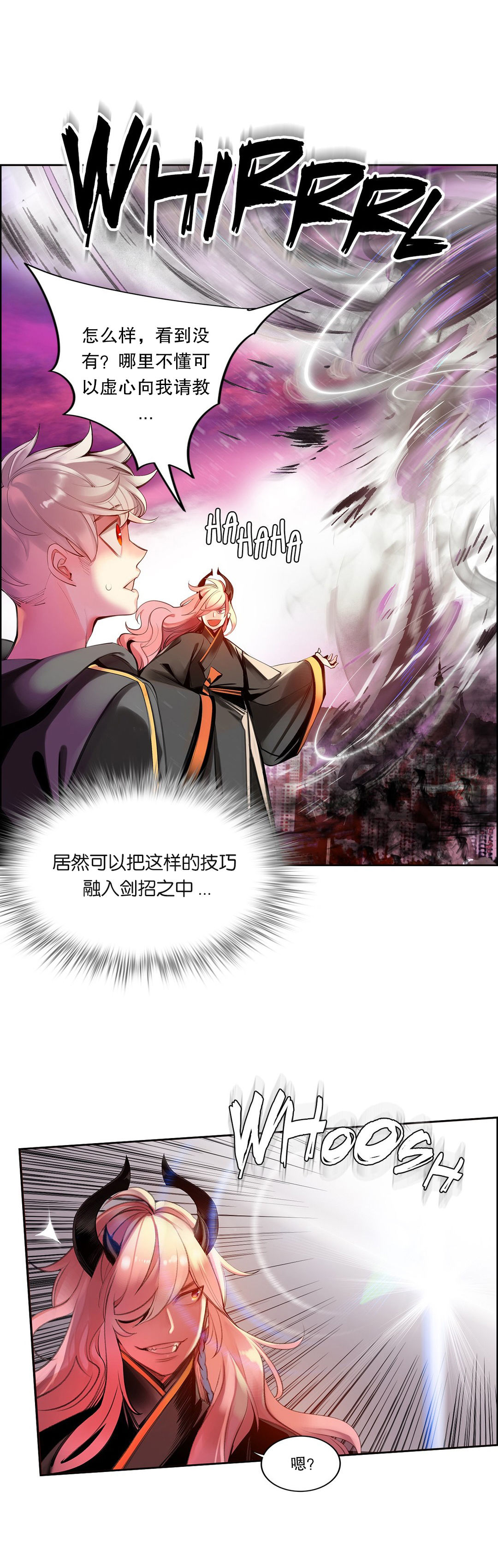 莉莉丝的脐带Lilith's Cord 第11话 第40页