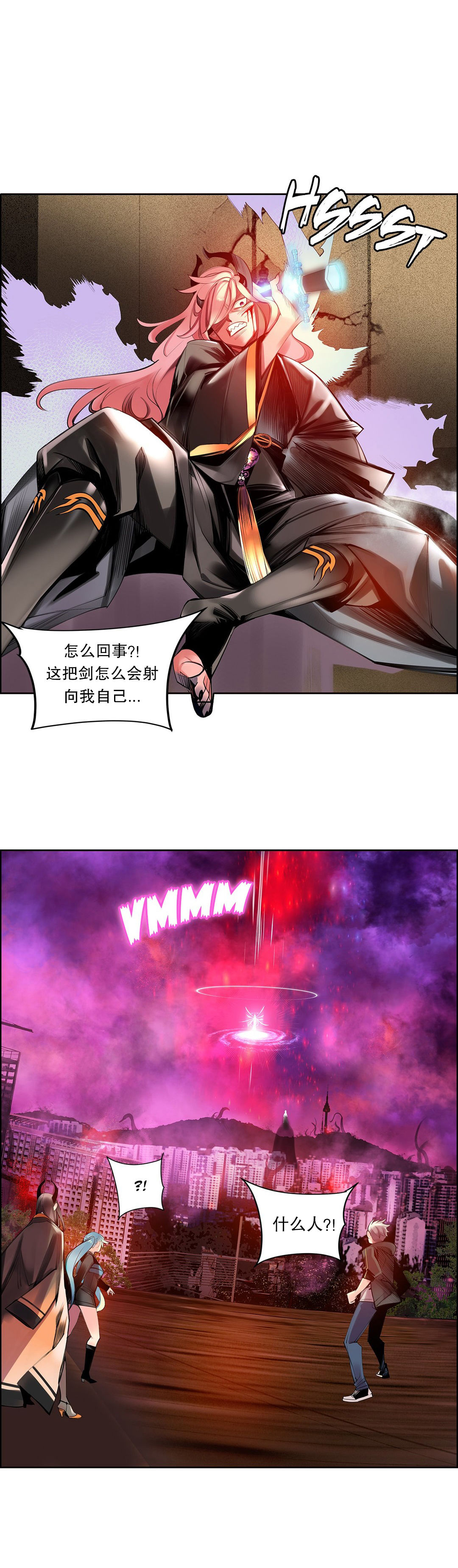 莉莉丝的脐带Lilith's Cord 第11话 第42页