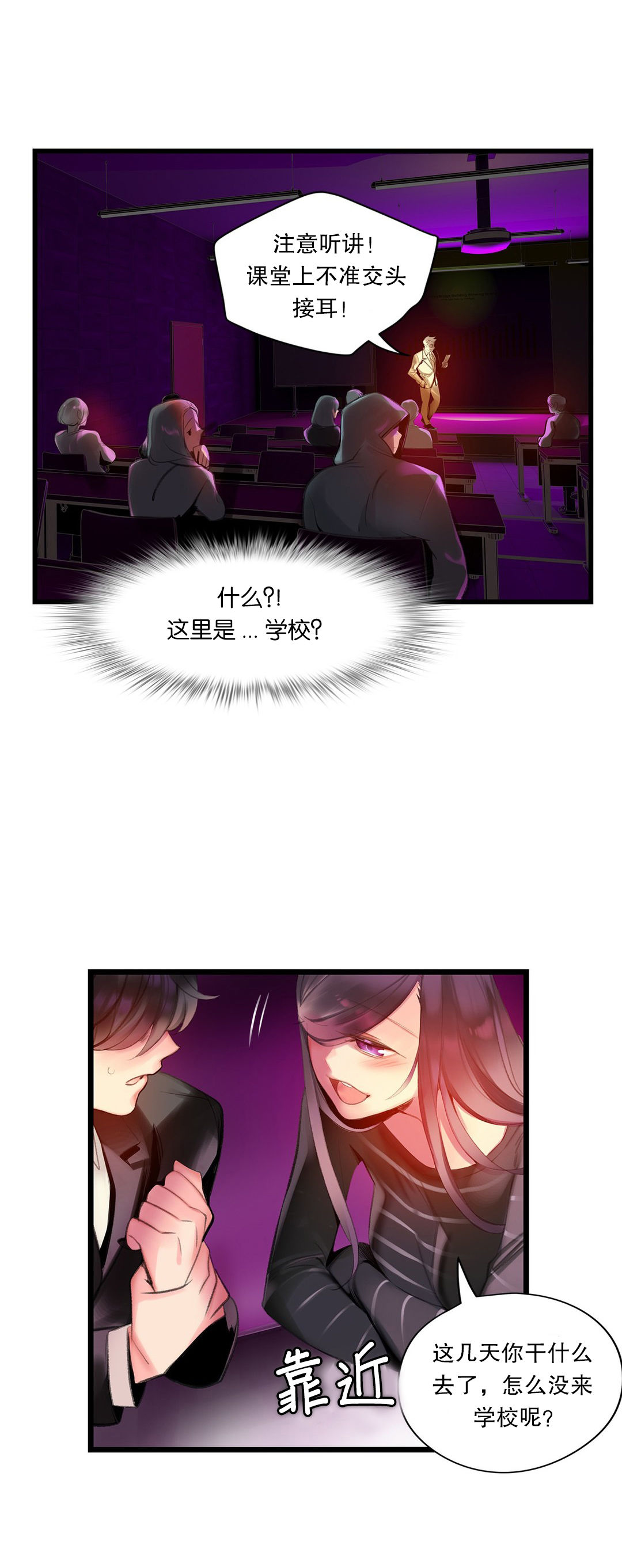 莉莉丝的脐带Lilith's Cord 第10话 第35页