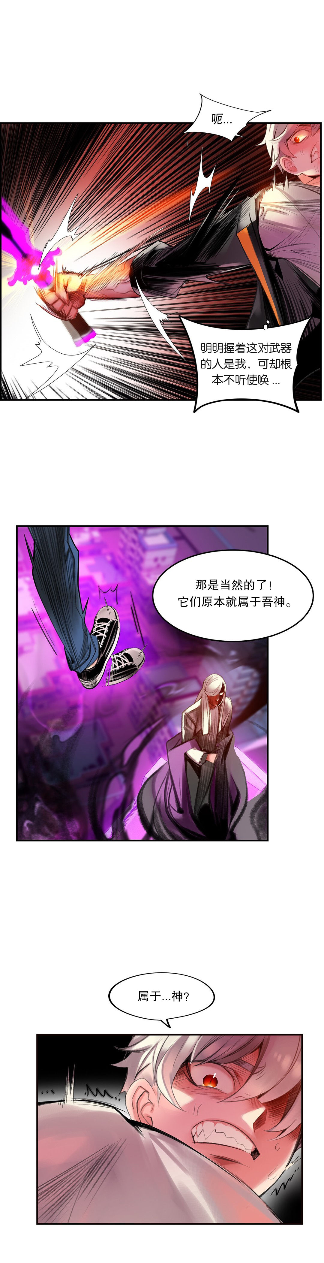 莉莉丝的脐带Lilith's Cord 第10话 第19页