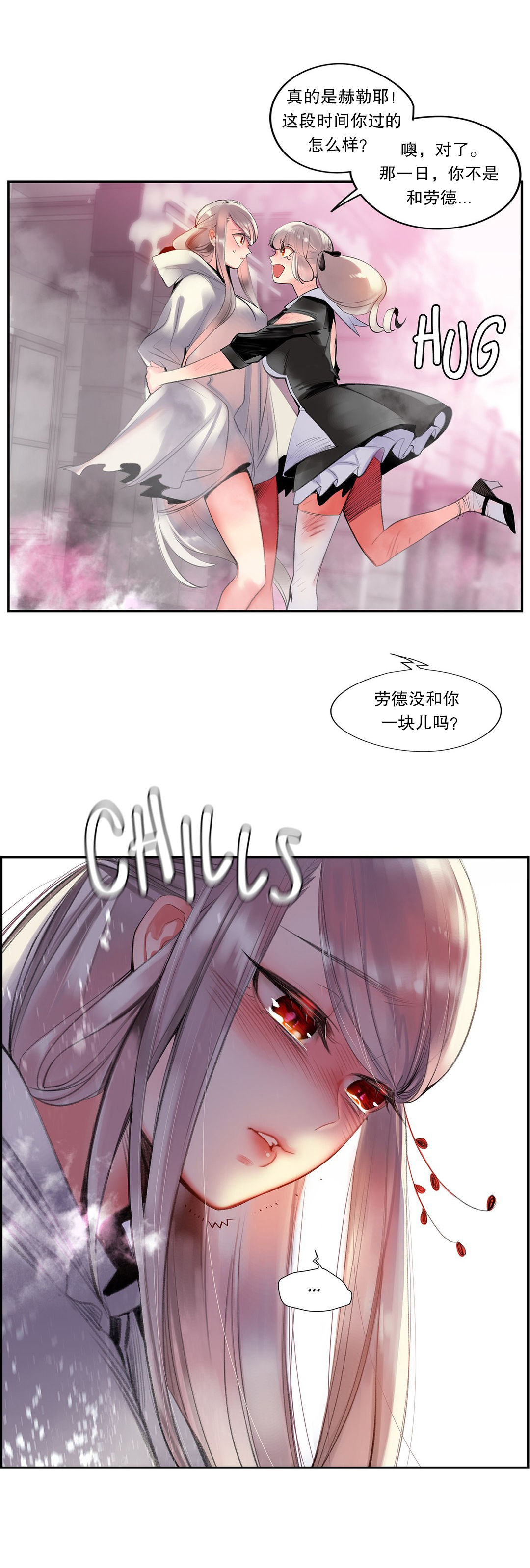 莉莉丝的脐带Lilith's Cord 第9话 第20页