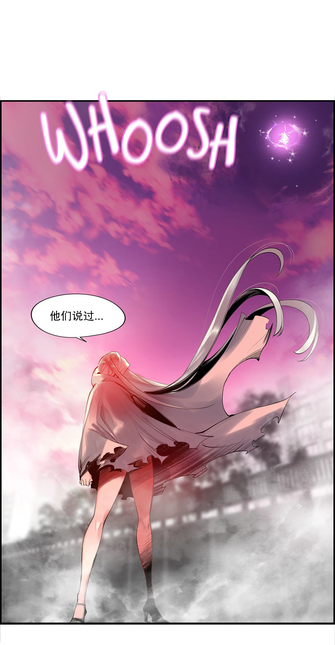 莉莉丝的脐带Lilith's Cord 第9话 第25页