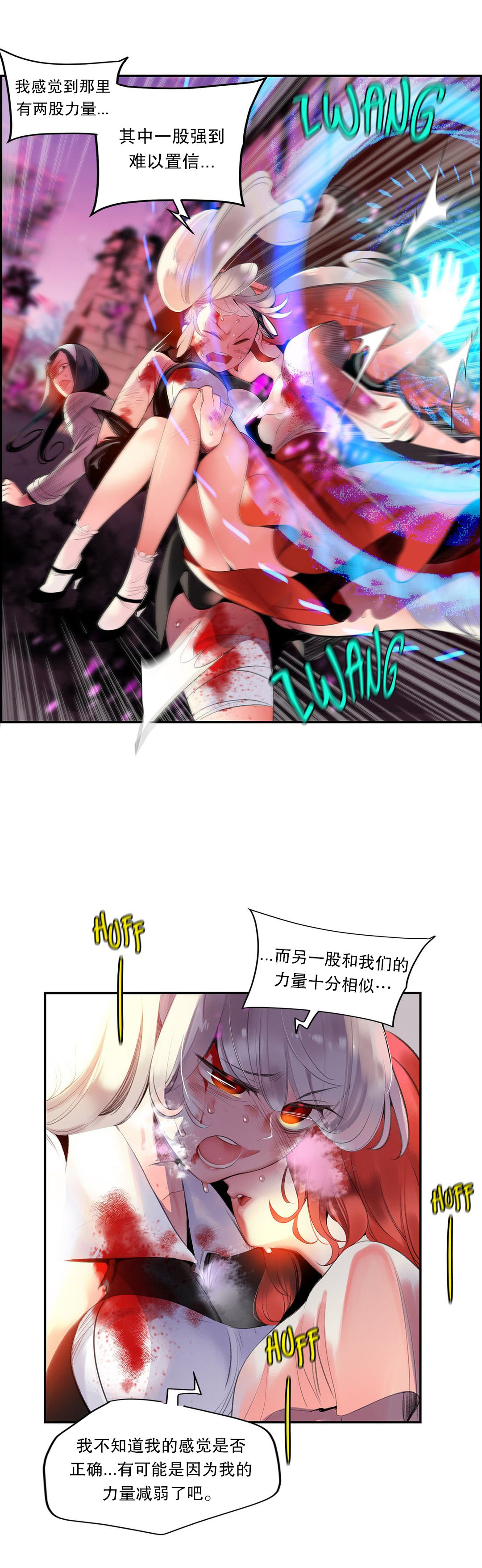 莉莉丝的脐带Lilith's Cord 第9话 第5页