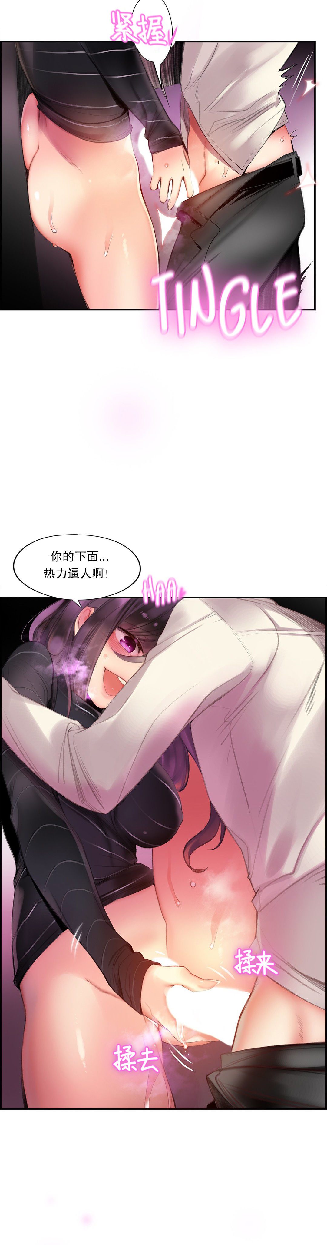 莉莉丝的脐带Lilith's Cord 第9话 第44页
