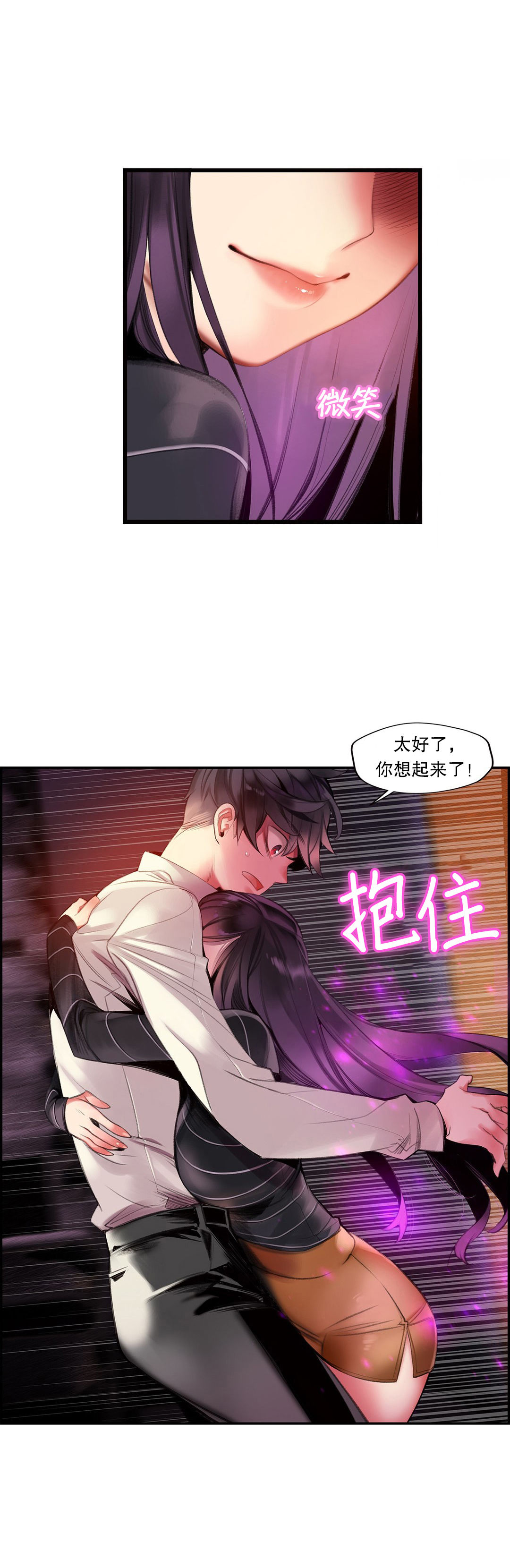 莉莉丝的脐带Lilith's Cord 第9话 第34页