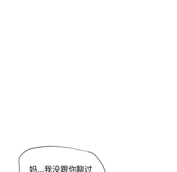 人妻好想要(欲望人妻) 第18话 第19页