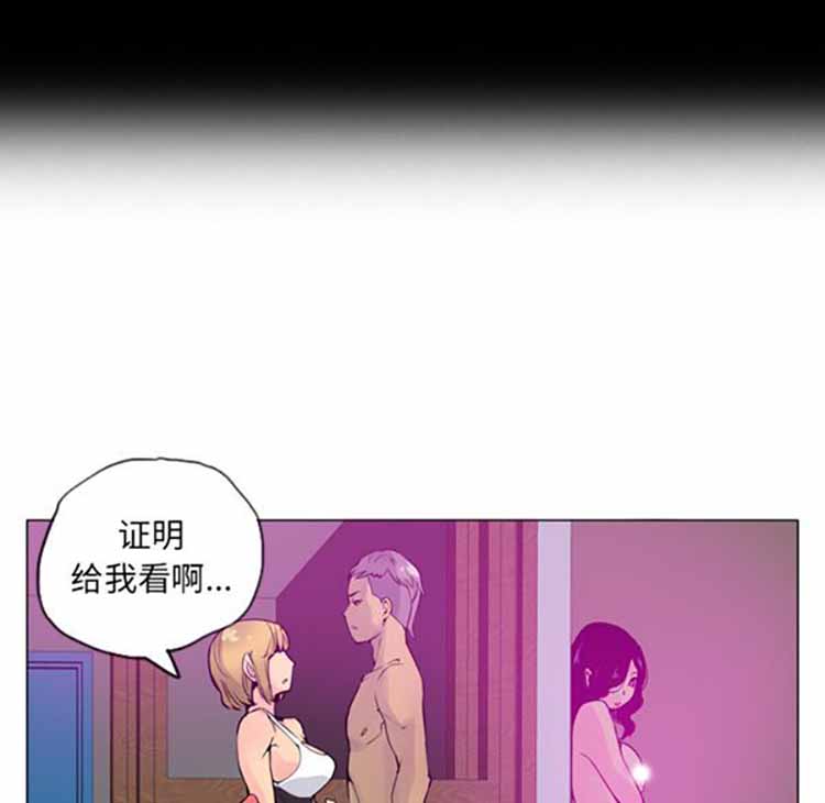 人妻好想要(欲望人妻) 第18话 第26页