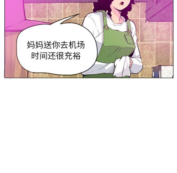 人妻好想要(欲望人妻) 第18话 第11页