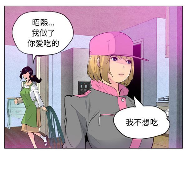 人妻好想要(欲望人妻) 第18话 第14页