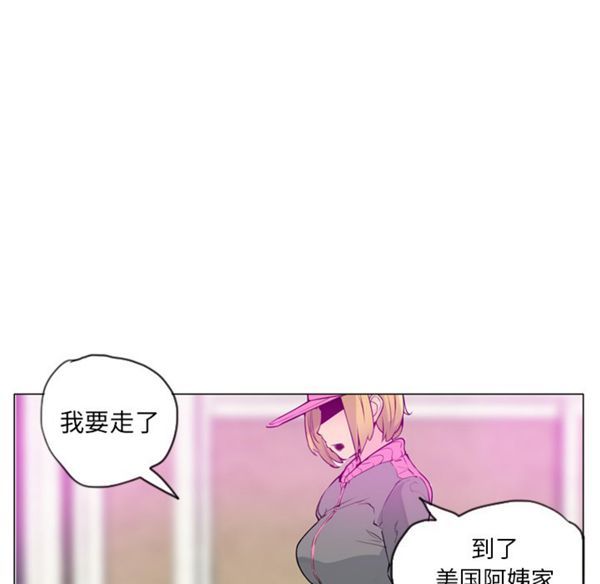 人妻好想要(欲望人妻) 第18话 第15页