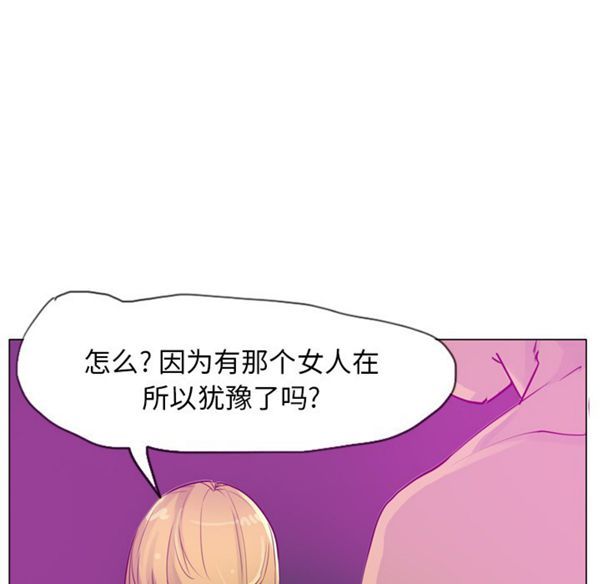 人妻好想要(欲望人妻) 第18话 第31页
