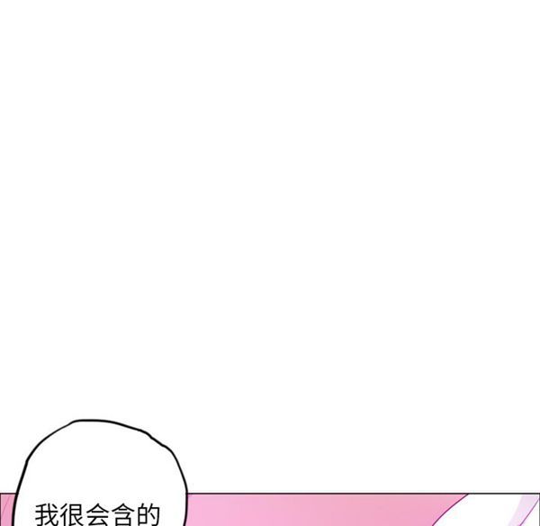 人妻好想要(欲望人妻) 第18话 第35页