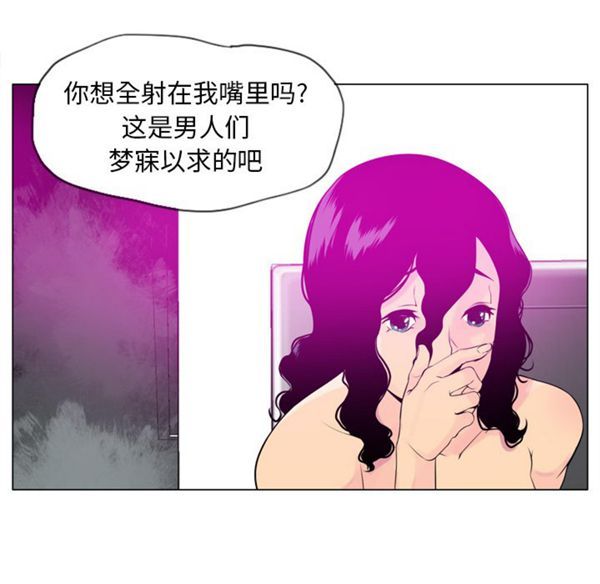 人妻好想要(欲望人妻) 第18话 第38页