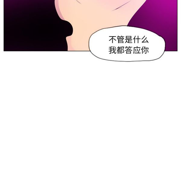 人妻好想要(欲望人妻) 第18话 第40页