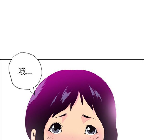 人妻好想要(欲望人妻) 第18话 第85页