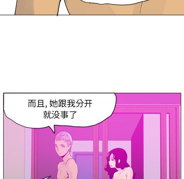 人妻好想要(欲望人妻) 第18话 第75页