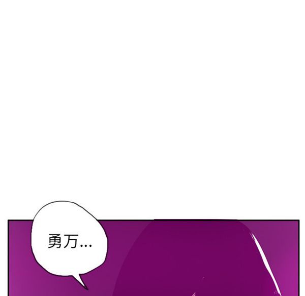 人妻好想要(欲望人妻) 第18话 第79页