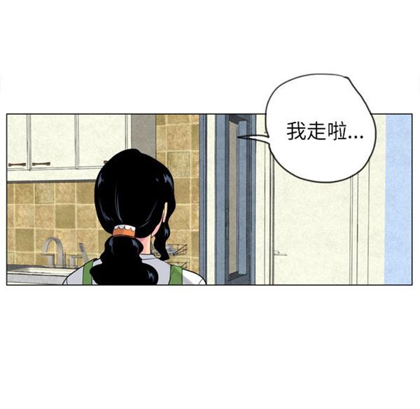 人妻好想要(欲望人妻) 第18话 第90页