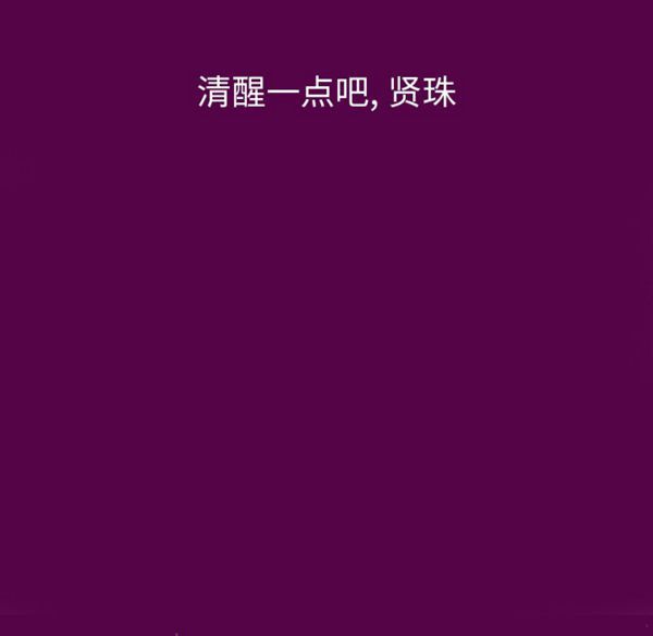 人妻好想要(欲望人妻) 第18话 第97页