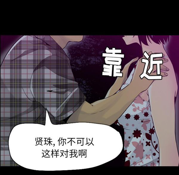 人妻好想要(欲望人妻) 第19话 第20页