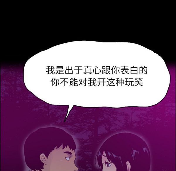 人妻好想要(欲望人妻) 第19话 第21页