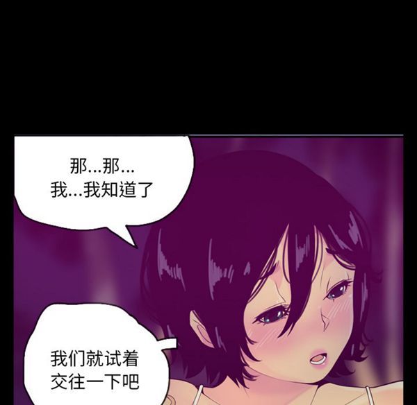 人妻好想要(欲望人妻) 第19话 第25页