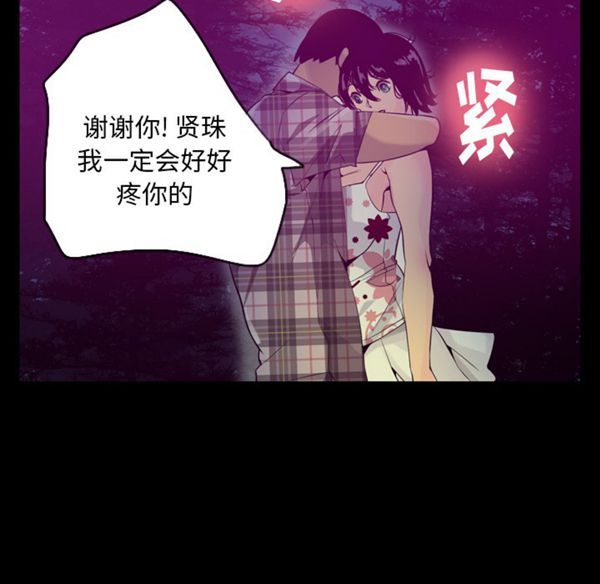 人妻好想要(欲望人妻) 第19话 第27页