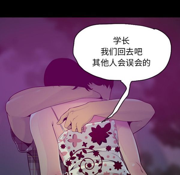 人妻好想要(欲望人妻) 第19话 第28页